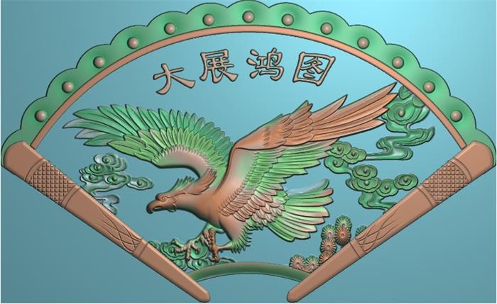 大展宏图扇形摆屏风浮雕图作品