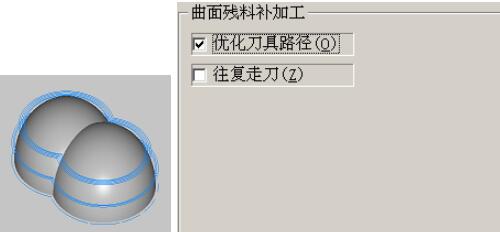 曲面残料补加工