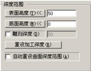 深度范围