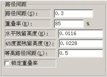 侧向进给