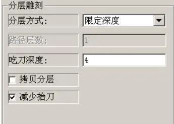 分层雕刻