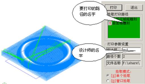 路径打印