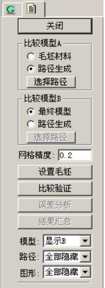 路径分析