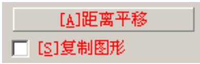 路径平移变换