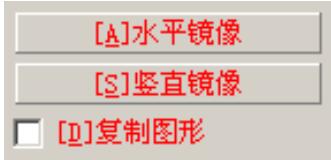 路径镜像变换