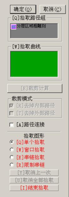 路径区域裁剪