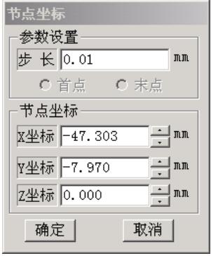 节点坐标