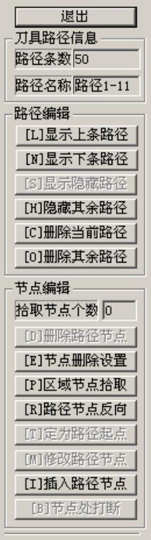 路径节点