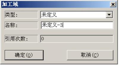 添加加工域与排序