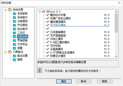 为什么精雕软件很多模块和工具都不见了？