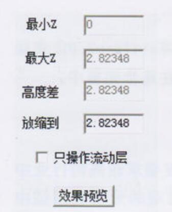 精雕软件中怎么样缩放浮雕模型局部的高度？