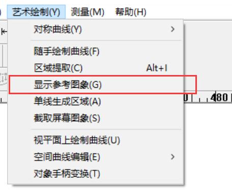 精雕显示参考图像怎么打开不能用了？