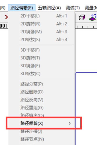 雕刻路径中不想要的部分可以裁剪掉吗？