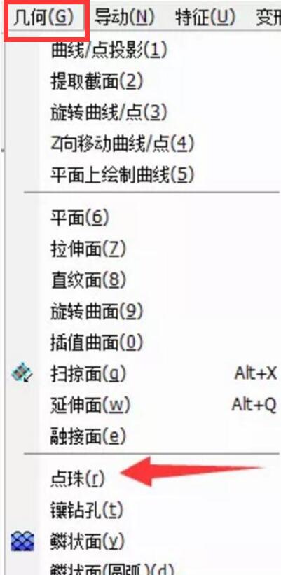 精雕软件点珠和镶钻孔案例
