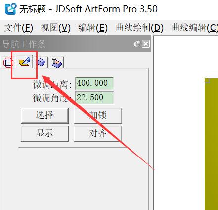 精雕artform浮雕如何模型？