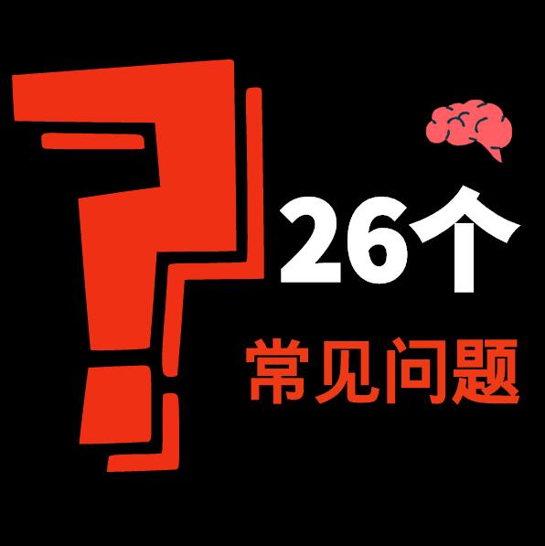 26个精雕加工常见问题与解答，建议收藏