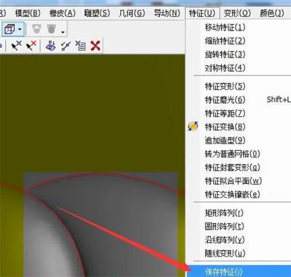 精雕如何制作二方连续纹理？