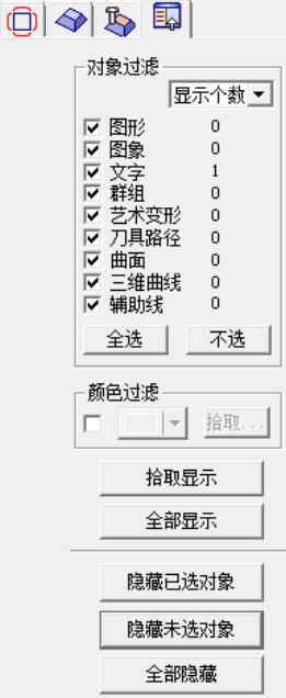 对象的显示与隐藏
