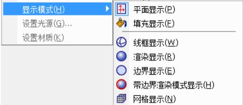 显示模式