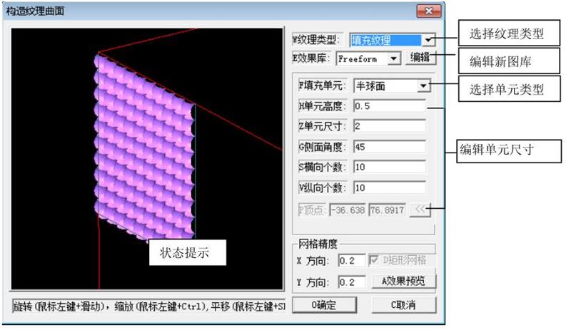 填充纹理