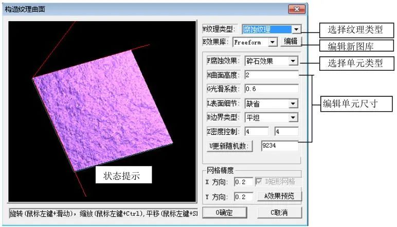 腐蚀纹理