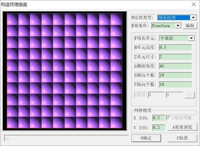编辑纹理曲面库 