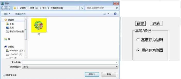存为位图