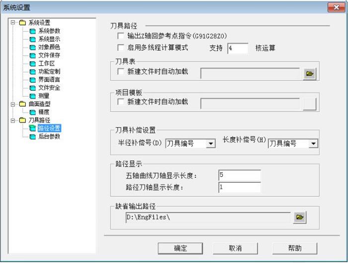 路径设置