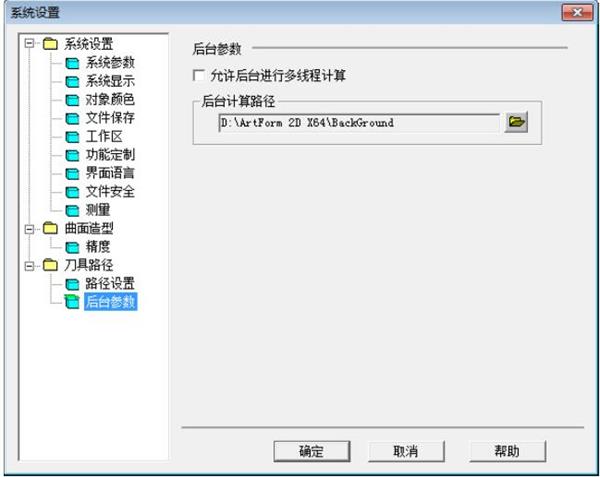 后台参数设置