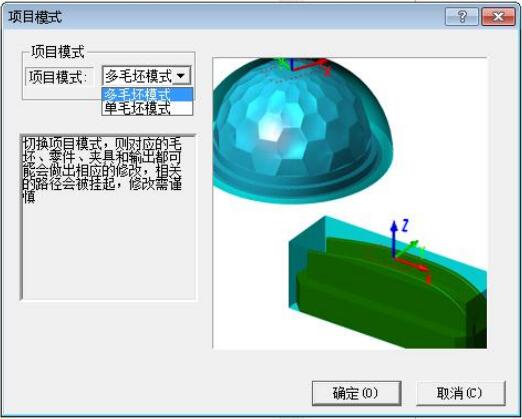 项目模式