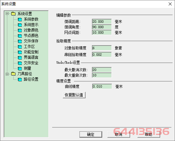 精雕软件3.5安装后，这几个关键选项你调整了吗？
