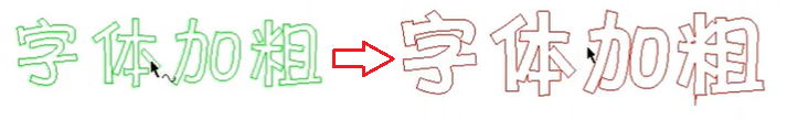 精雕软件中文字线条过细怎么办？简单步骤教你轻松加粗字体