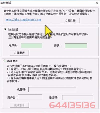最新精雕ArtForm3.5激活教程：快速实现激活有效方法