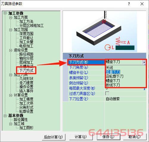 精雕软件下刀方式怎么选？四种方式有啥区别？