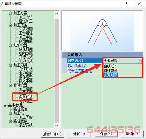 为什么雕刻尖角时要选对过渡方式？直线延长和圆弧过渡差别有多大？