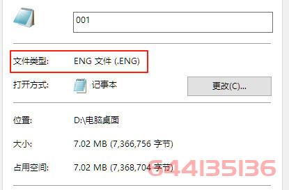 最高院48号案例解读：ENG格式文件是否受著作权保护？