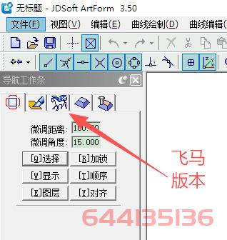 使用精雕3.5如何快速把浮雕路径转换成曲面模型?
